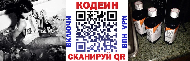 Кодеиновый сироп Lean напиток Lean (лин)  Чекалин 