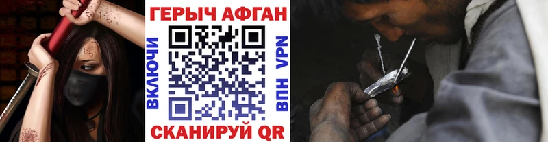 ГЕРОИН Афган  цены наркотик  Чекалин 