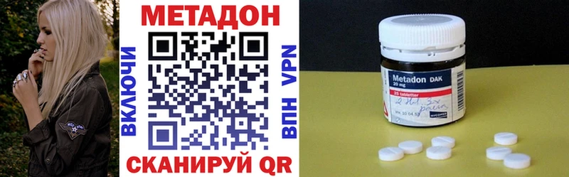 МЕТАДОН белоснежный  как найти наркотики  это клад  Чекалин 