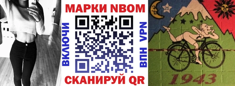Марки 25I-NBOMe 1,8мг  МЕГА   Чекалин 